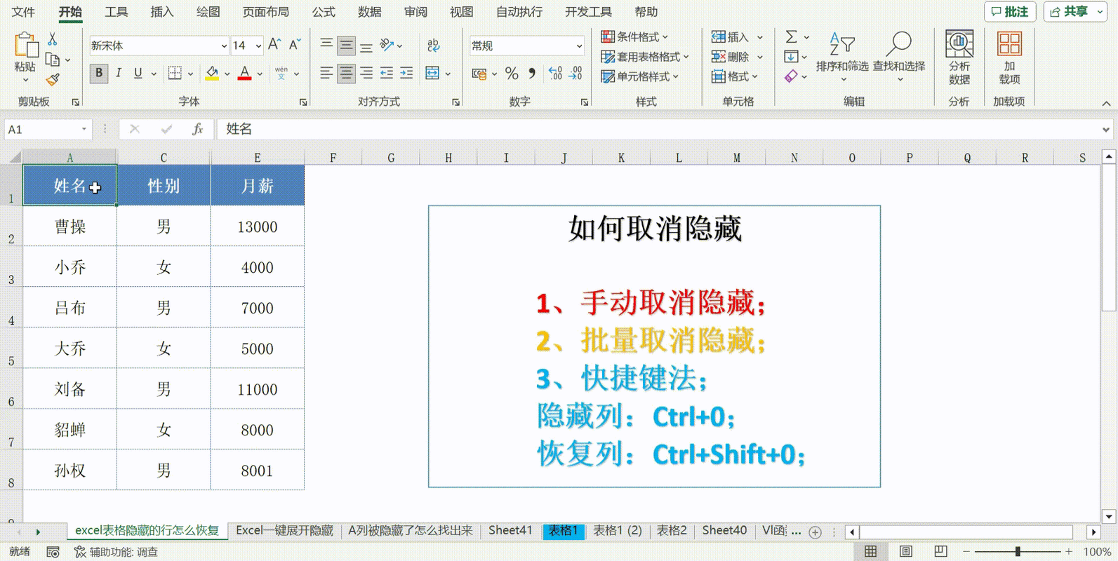 excel卡住了怎么办 教你几招快速解决