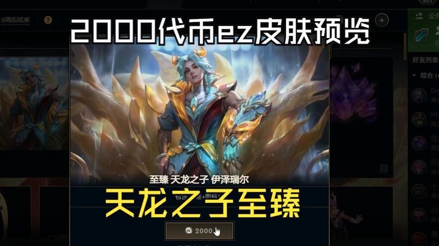 ez皮肤哪个好看 这几款皮肤特效炸裂必入