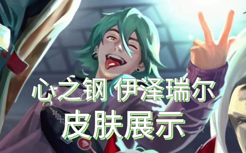 ez皮肤哪个好看 这几款皮肤特效炸裂必入