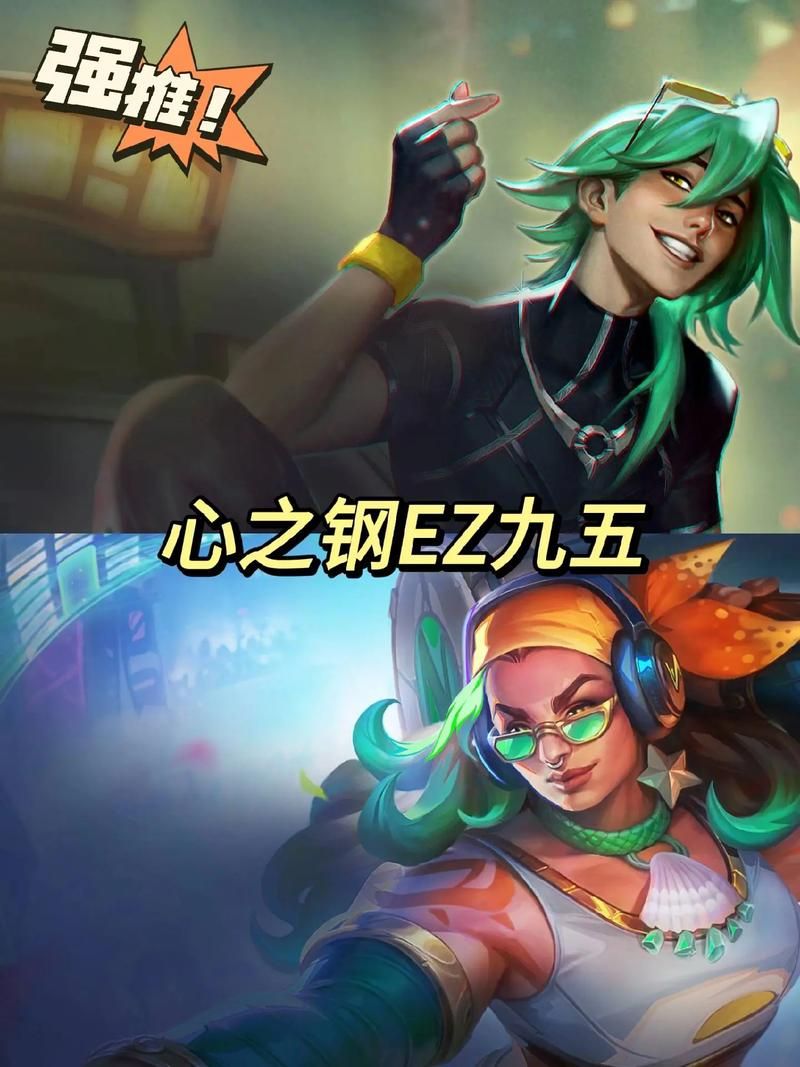 ez皮肤哪个好看 这几款皮肤特效炸裂必入