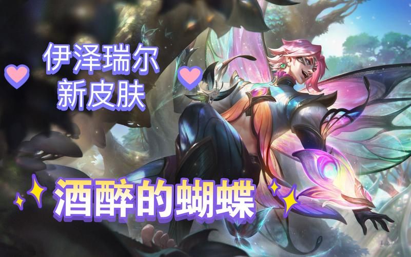 ez皮肤哪个好看 这几款皮肤特效炸裂必入