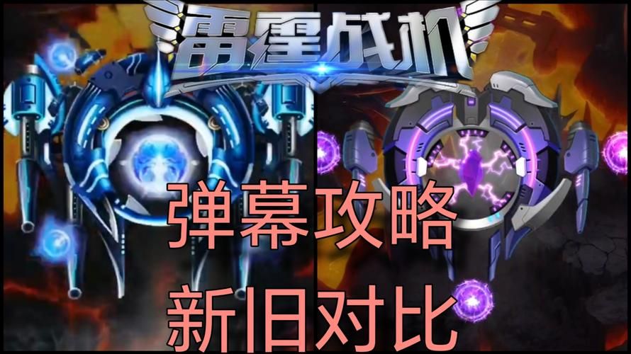 f22雷霆战机3游戏攻略 新手必看技巧大全