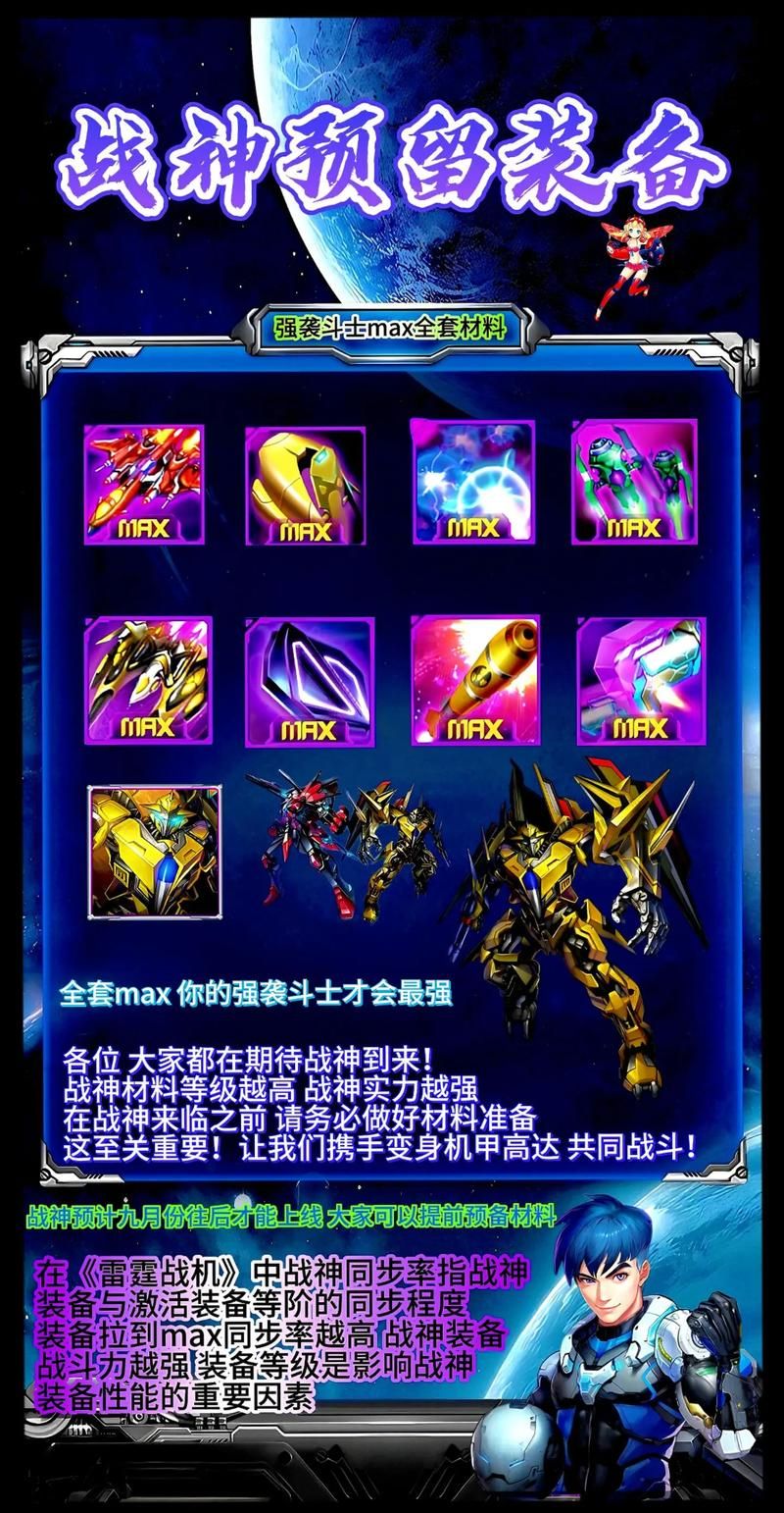 f22雷霆战机3游戏攻略 新手必看技巧大全