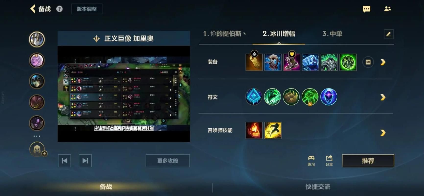 faker狐狸出装攻略分享 这样玩伤害直接拉满