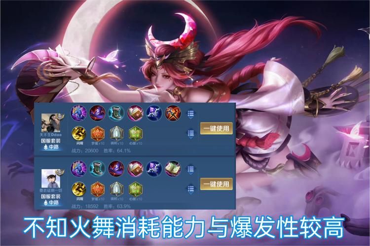 faker狐狸出装攻略分享 这样玩伤害直接拉满