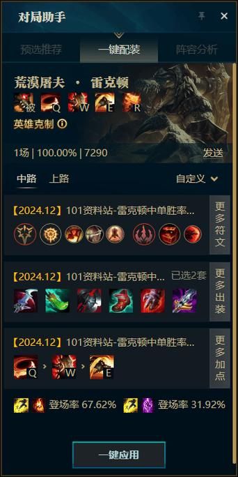 faker狐狸出装攻略分享 这样玩伤害直接拉满