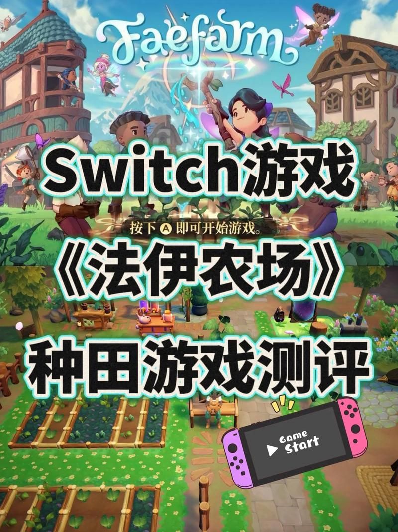 farmdale农场游戏攻略 新手必看玩法技巧分享