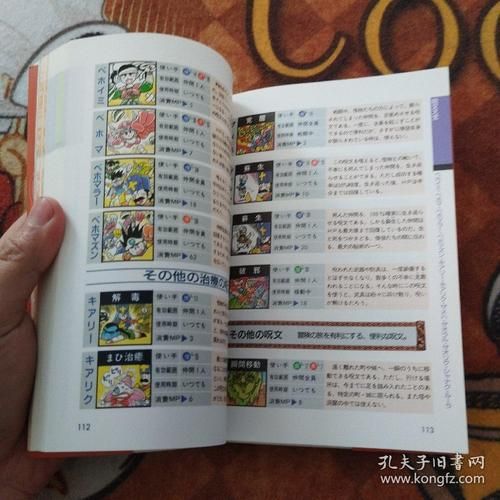 fc勇者斗恶龙3最强装备获取攻略 轻松打败最终BOSS
