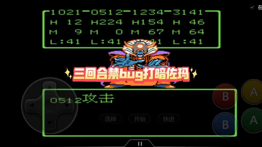 fc勇者斗恶龙3最强装备获取攻略 轻松打败最终BOSS