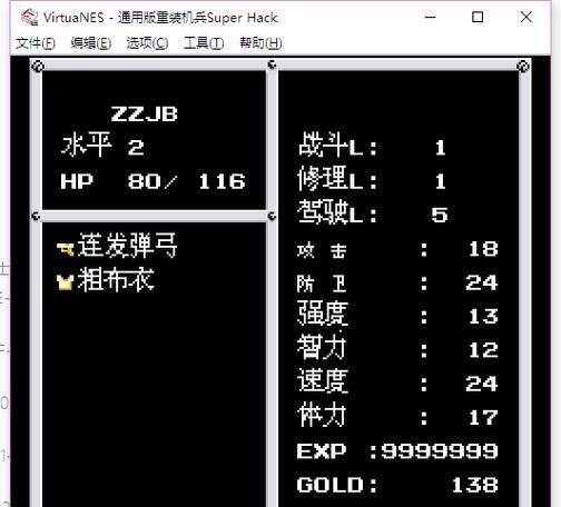 fc模拟器金手指设置方法 解决常见问题指南