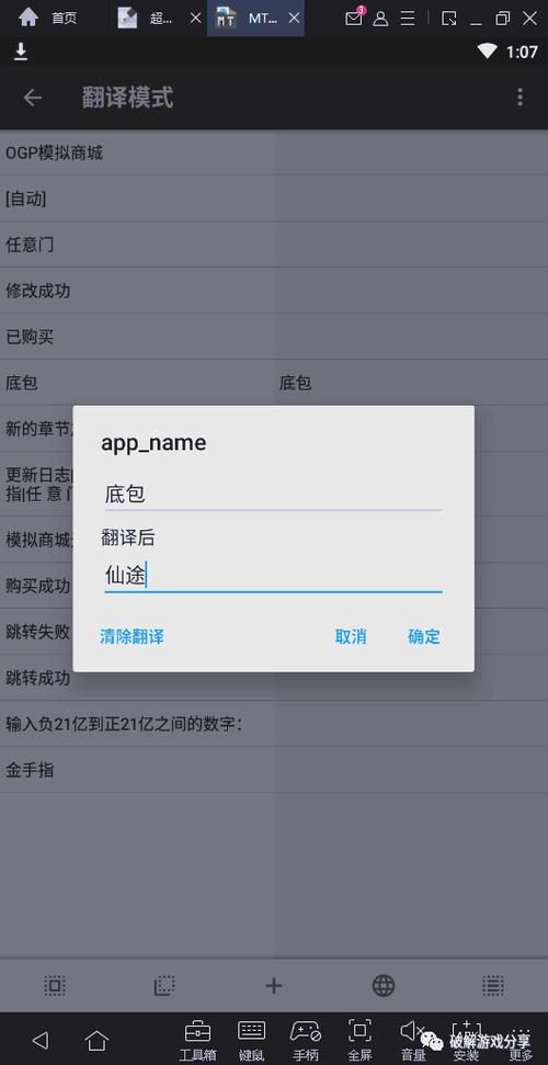 fc模拟器金手指设置方法 解决常见问题指南