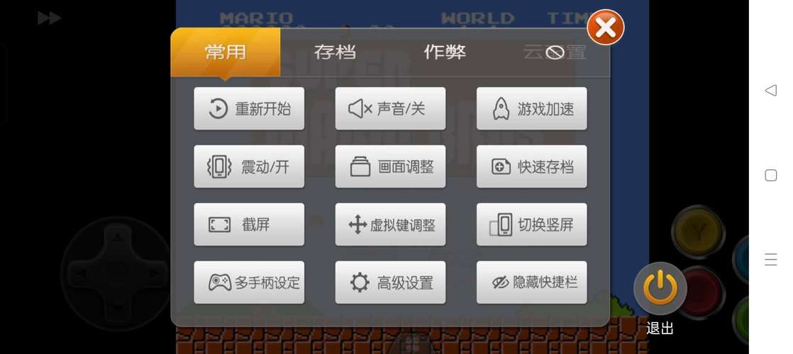 fc模拟器金手指设置方法 解决常见问题指南