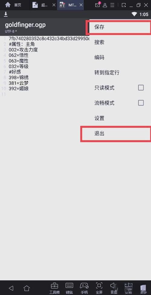 fc模拟器金手指设置方法 解决常见问题指南