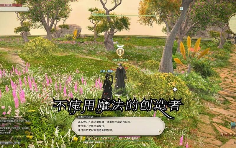 ff14厄尔庇斯任务流程详解 轻松完成主线剧情
