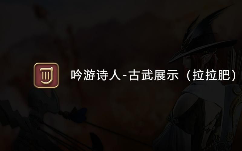 ff14古武任务最快完成方法 节省时间小技巧