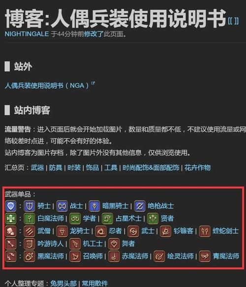 ff14古武任务最快完成方法 节省时间小技巧