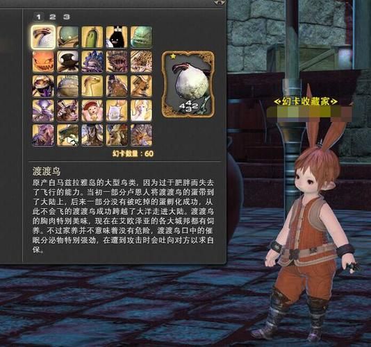 ff14幻卡坐骑哪个好 最强幻卡坐骑推荐