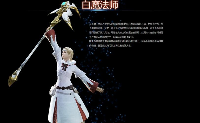 ff14职业介绍哪个强 各职业特点与上手难度解析