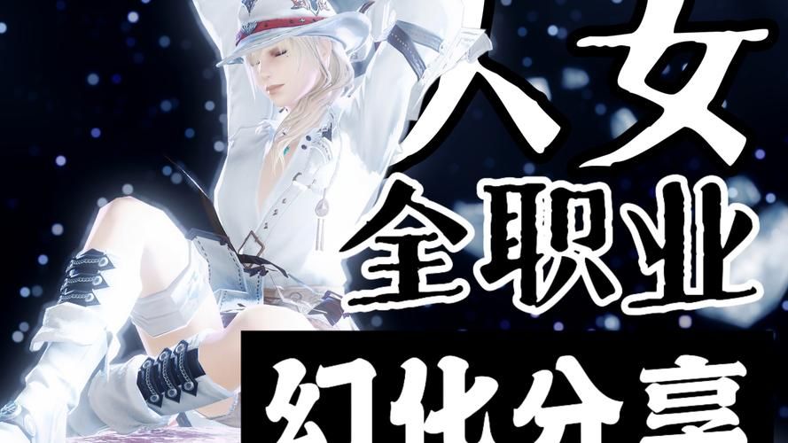 ff14职业介绍哪个强 各职业特点与上手难度解析