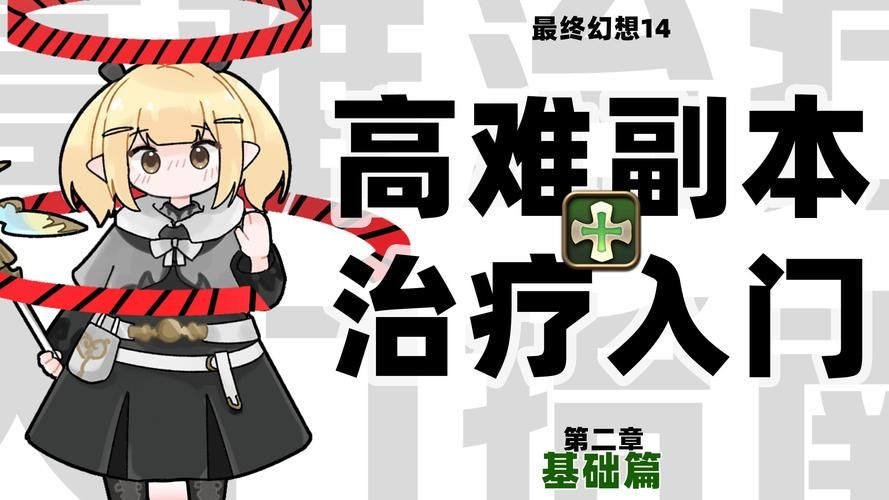 ff14职业介绍哪个强 各职业特点与上手难度解析