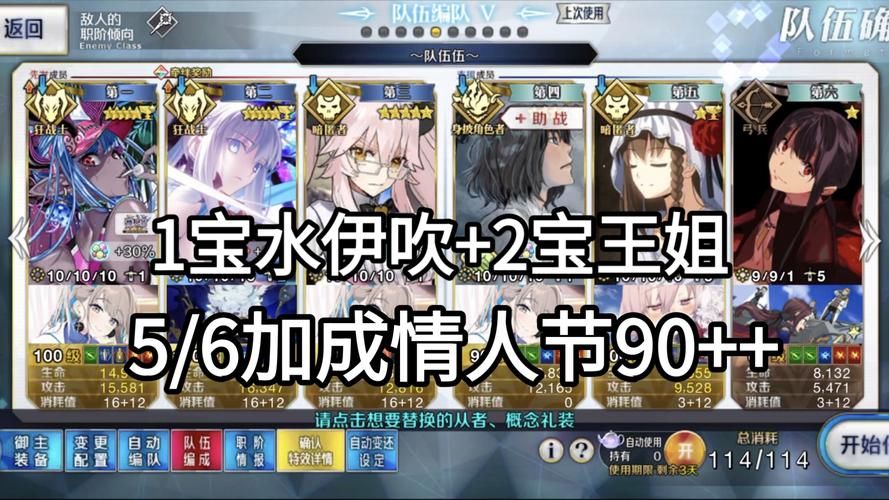 FGO2025情人节活动开启 甜蜜关卡与巧克力收集技巧