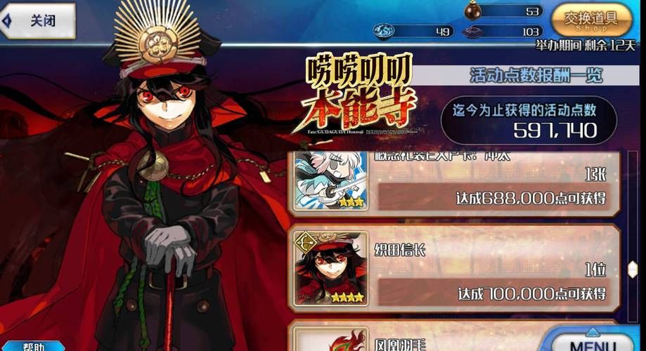 fgo本能寺活动怎么玩 新手必看指南