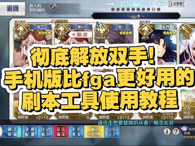 fgo本能寺活动怎么玩 新手必看指南