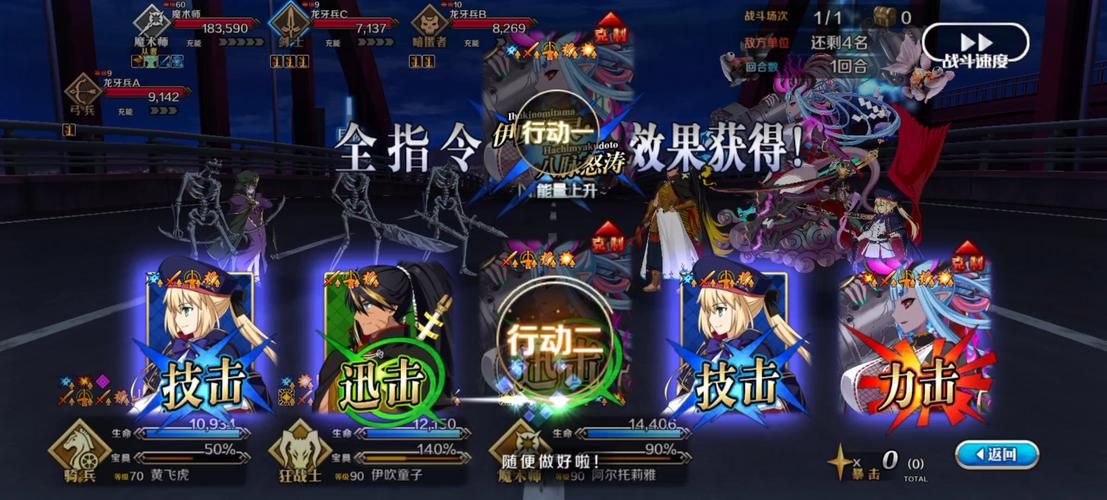 fgo第六章怎么打 详细攻略助你轻松过关