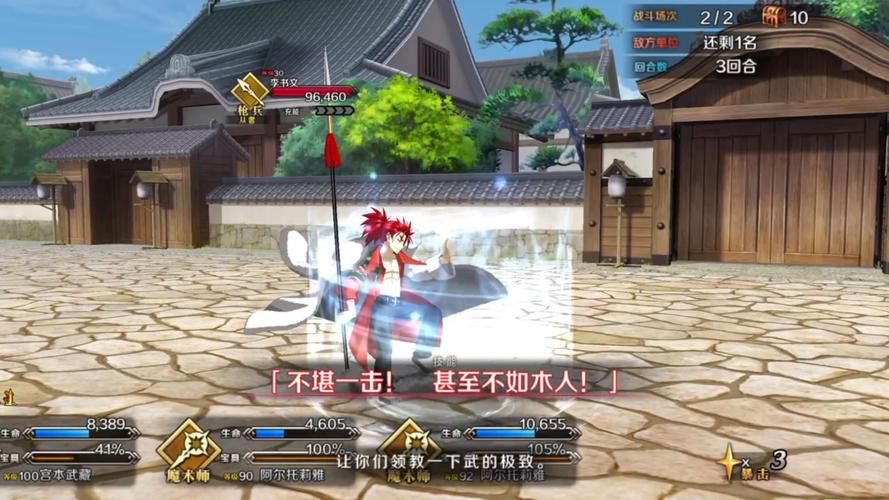 fgo第六章怎么打 详细攻略助你轻松过关