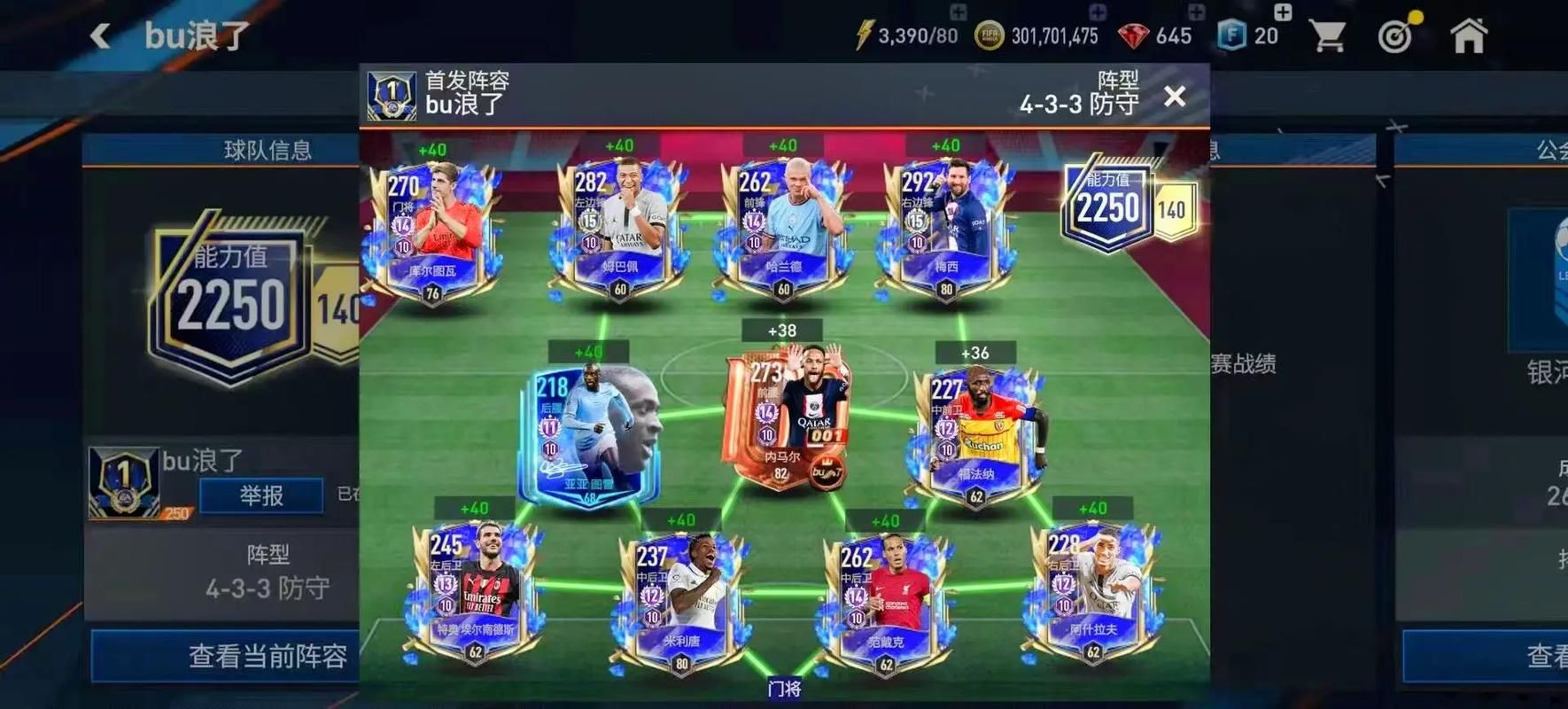 fifa10妖人名单这些球员后期成长超乎想象
