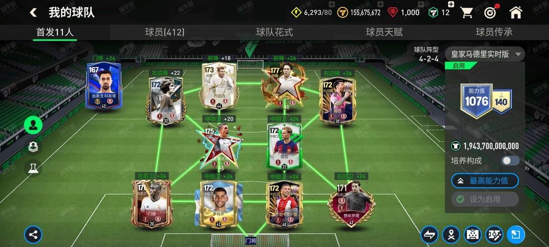 fifa10妖人名单这些球员后期成长超乎想象