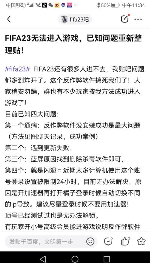 fifa14闪退怎么办 教你快速解决游戏崩溃问题