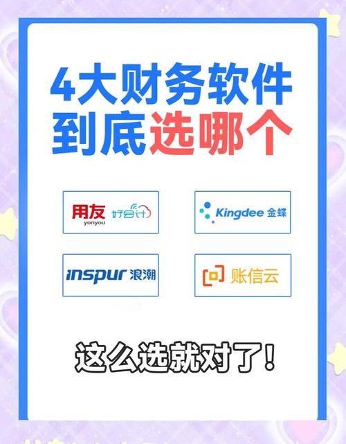 finadata和传统财务软件有什么区别