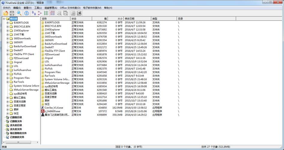 finadata和传统财务软件有什么区别