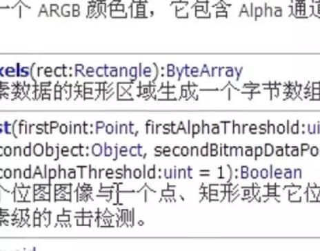 flash as是什么 初学者必看的基础知识