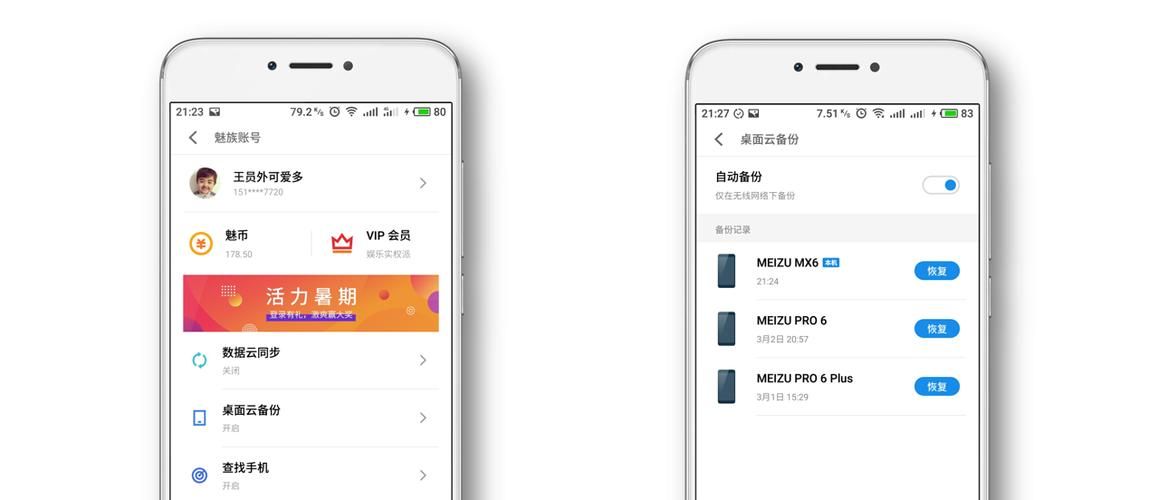 Flyme云服务安全吗 个人数据保护全解析