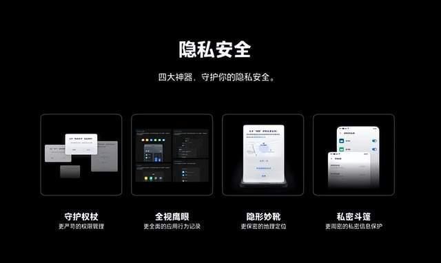 Flyme云服务安全吗 个人数据保护全解析