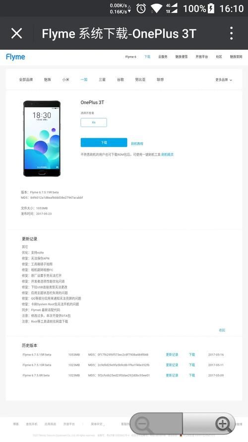 Flyme云服务安全吗 个人数据保护全解析
