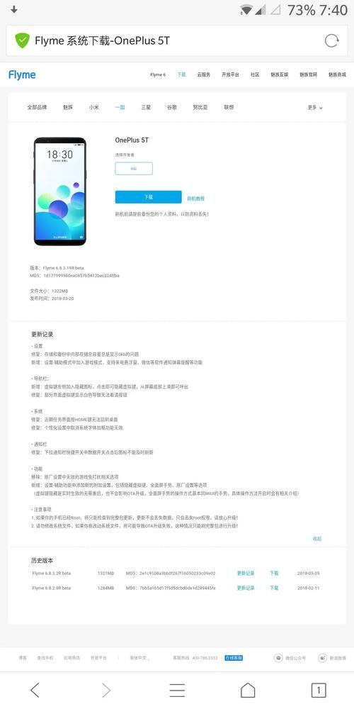 Flyme云服务安全吗 个人数据保护全解析