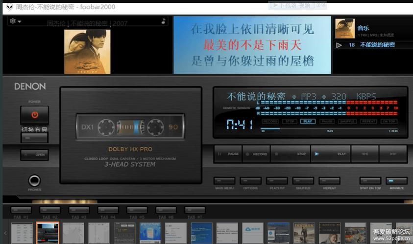 foobar中文插件推荐 这些实用插件让你的音乐更好听