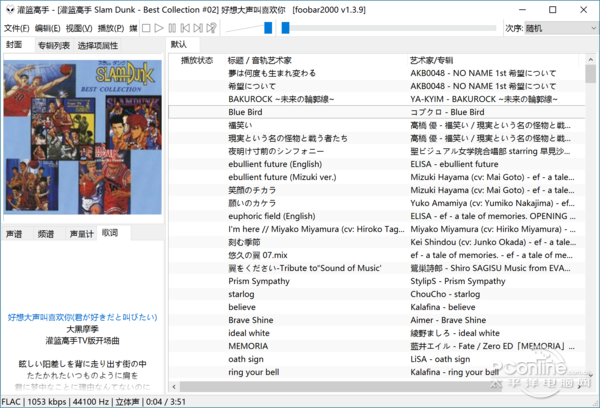 foobar中文插件推荐 这些实用插件让你的音乐更好听