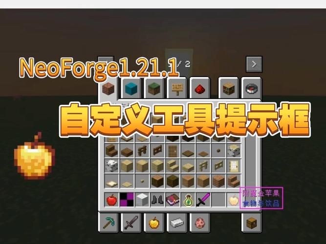 forgemod怎么用这些功能你都知道吗