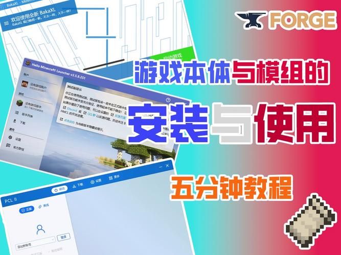 forgemod怎么用这些功能你都知道吗