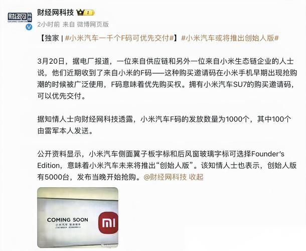 f码购买小米产品有哪些优势 省钱又省心