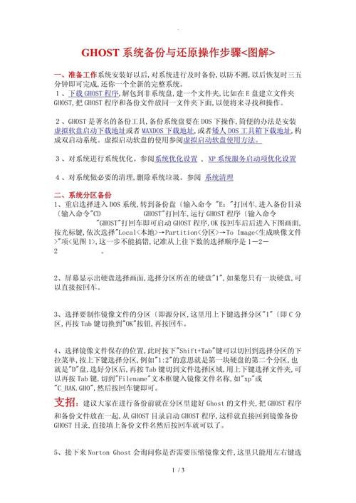 ghost8.3版本有哪些新功能 升级必看指南