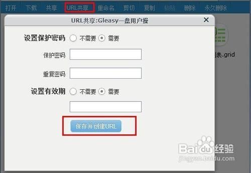 gleasy网盘怎么用 手把手教你使用gleasy网盘
