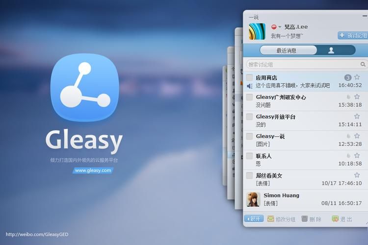 gleasy网盘怎么用 手把手教你使用gleasy网盘
