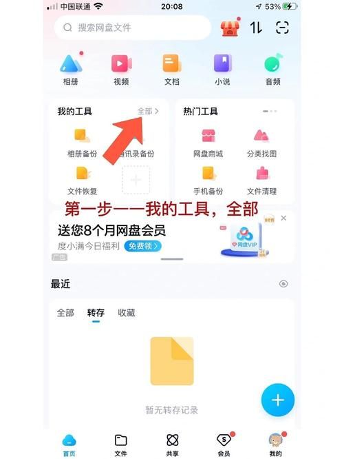 gleasy网盘怎么用 手把手教你使用gleasy网盘