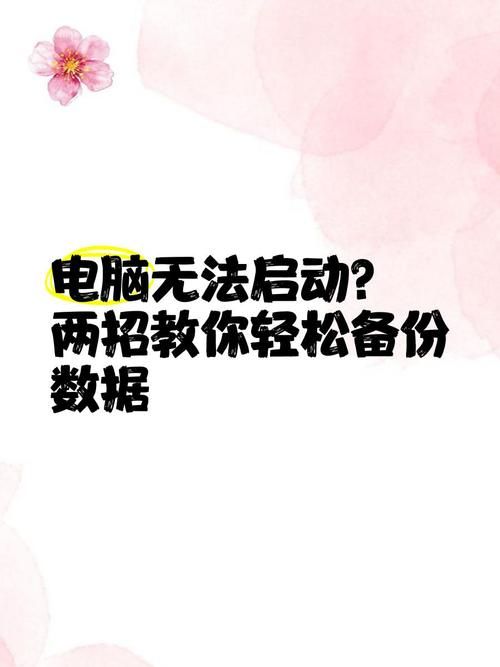 google帐户同步功能使用技巧 手机电脑数据轻松备份
