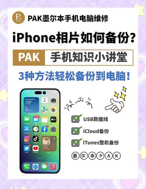 google帐户同步功能使用技巧 手机电脑数据轻松备份